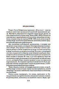 Sapnis Nefrīta paviljonā