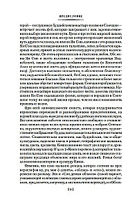 Sapnis Nefrīta paviljonā