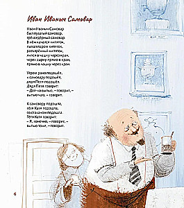 Visi skrien, lido un lec