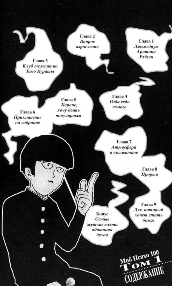 Mob Psycho 100: 1. un 2. sējums (2 grāmatu komplekts)