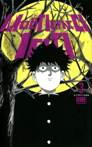 Mob Psycho 100. 3. un 4. sējums (2 grāmatu komplekts)