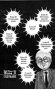 Моб Психо 100. Том 3. Том 4 (комплект из 2-х книг)