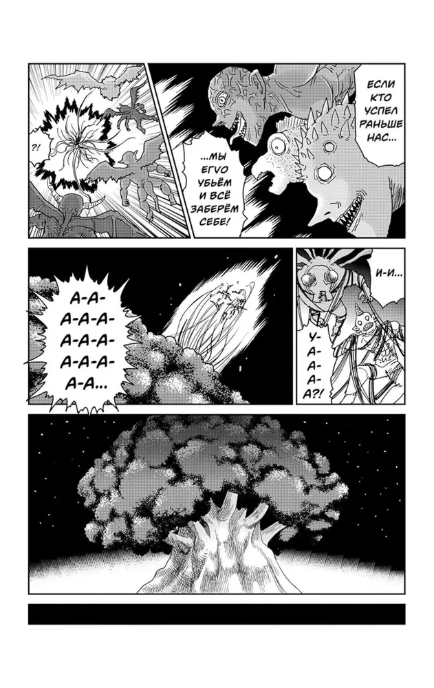 Mob Psycho 100. 7. sējums. Grāmatas 13-14