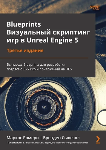 Blueprints. Vizuālā skriptu veidošana spēlēm Unreal Engine 5