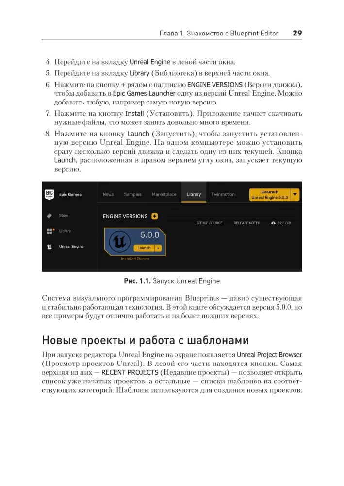 Blueprints. Vizuālā skriptu veidošana spēlēm Unreal Engine 5