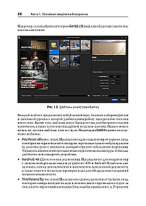 Blueprints. Vizuālā skriptu veidošana spēlēm Unreal Engine 5