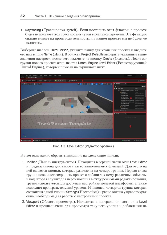Blueprints. Vizuālā skriptu veidošana spēlēm Unreal Engine 5