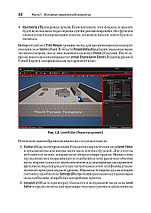 Blueprints. Vizuālā skriptu veidošana spēlēm Unreal Engine 5