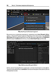 Blueprints. Vizuālā skriptu veidošana spēlēm Unreal Engine 5