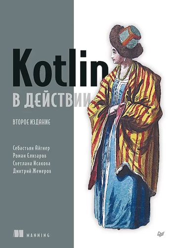 Kotlin darbībā
