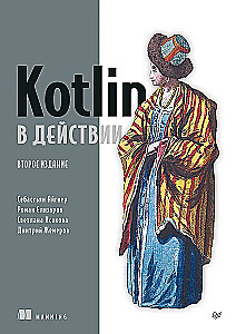 Kotlin darbībā