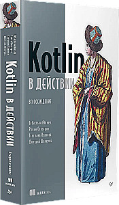 Kotlin darbībā