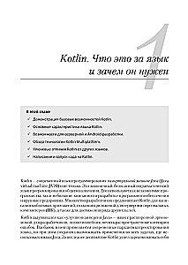 Kotlin darbībā