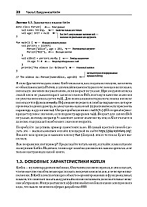Kotlin darbībā