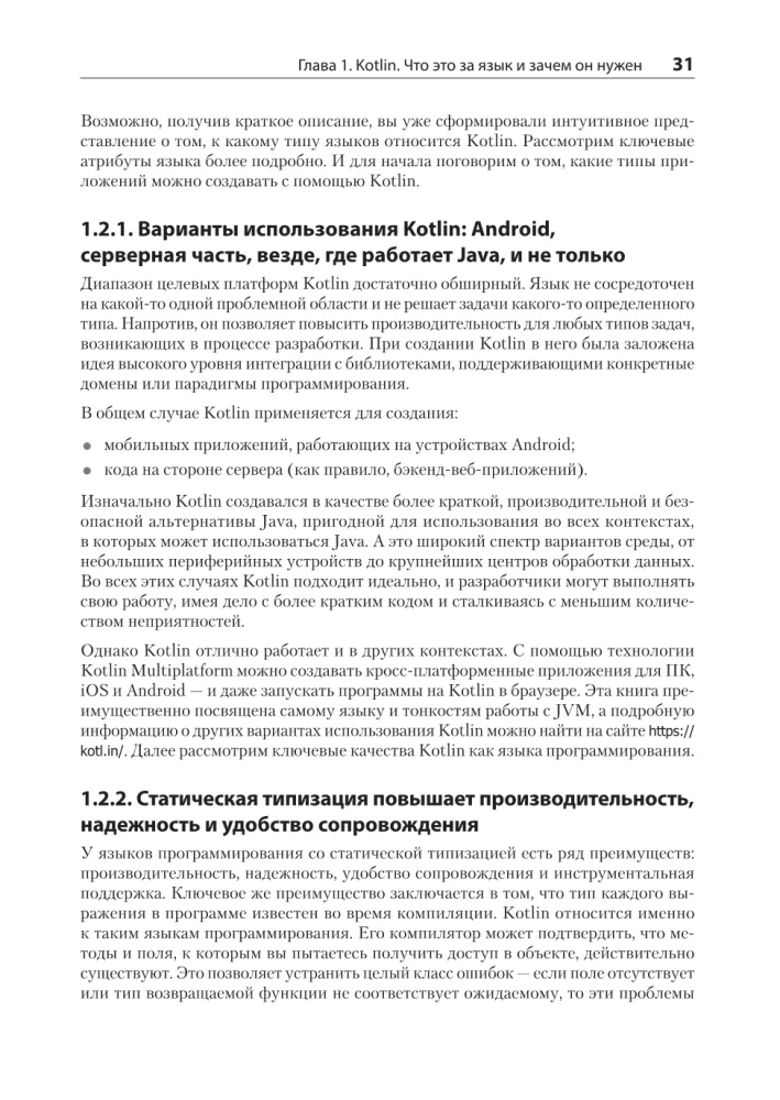 Kotlin darbībā