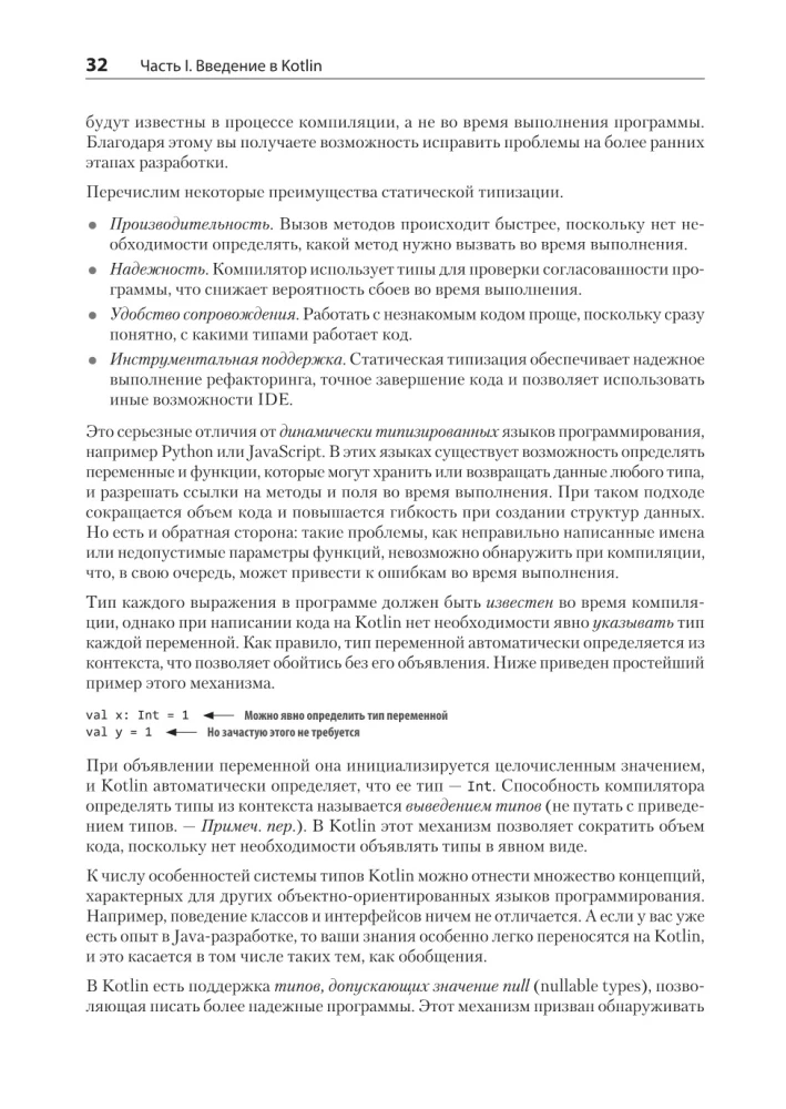 Kotlin darbībā