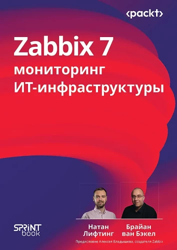 Zabbix 7: IT infrastruktūras uzraudzība