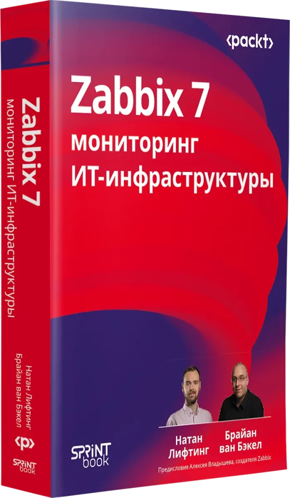 Zabbix 7: IT infrastruktūras uzraudzība