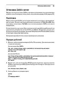 Zabbix 7: IT infrastruktūras uzraudzība