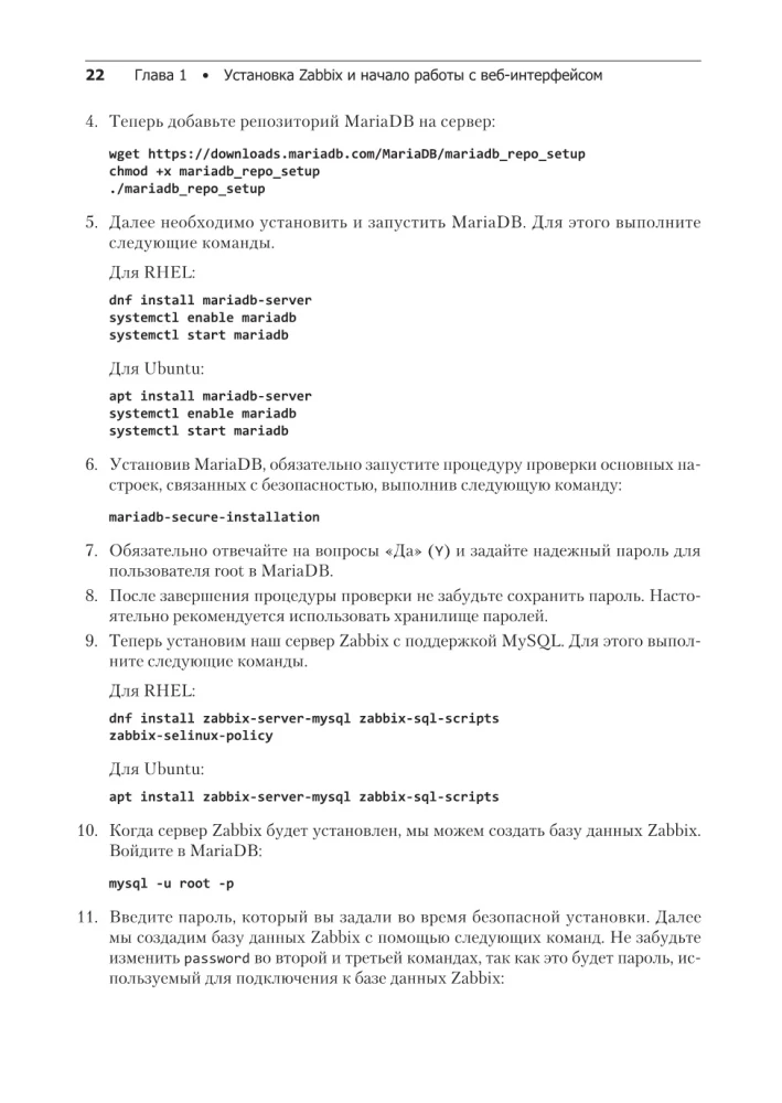 Zabbix 7: IT infrastruktūras uzraudzība