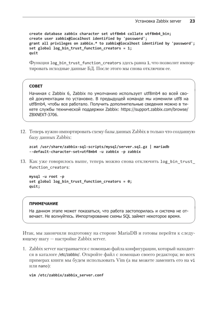 Zabbix 7: IT infrastruktūras uzraudzība