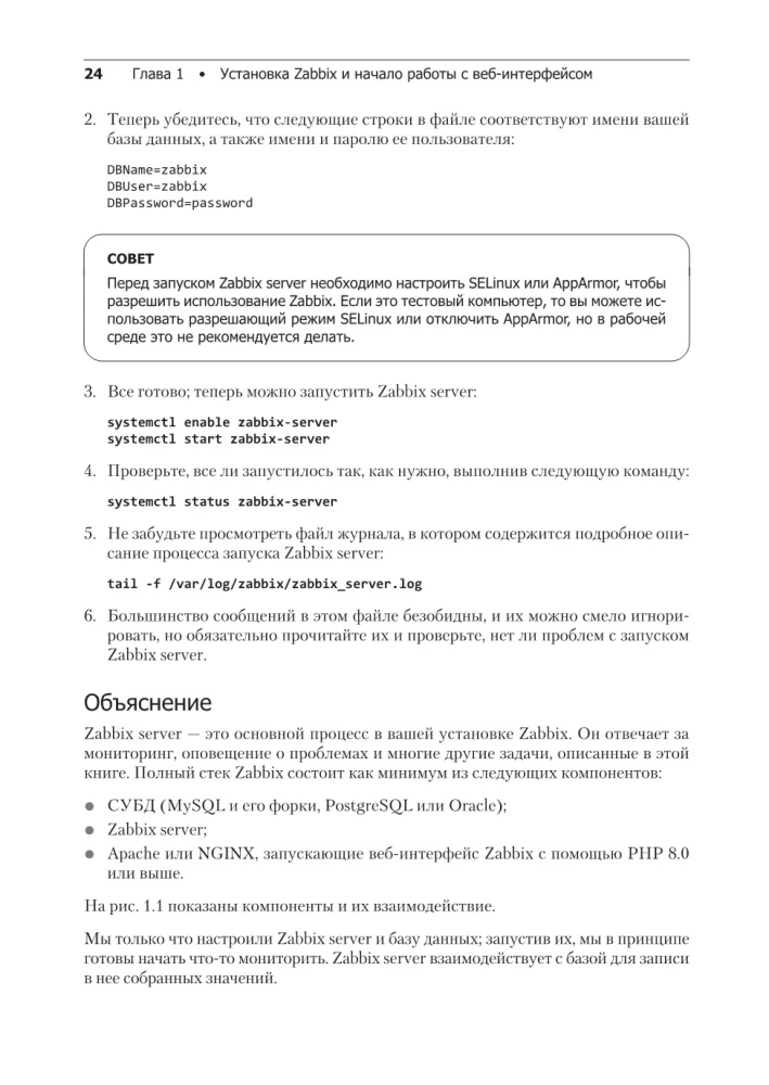Zabbix 7: IT infrastruktūras uzraudzība
