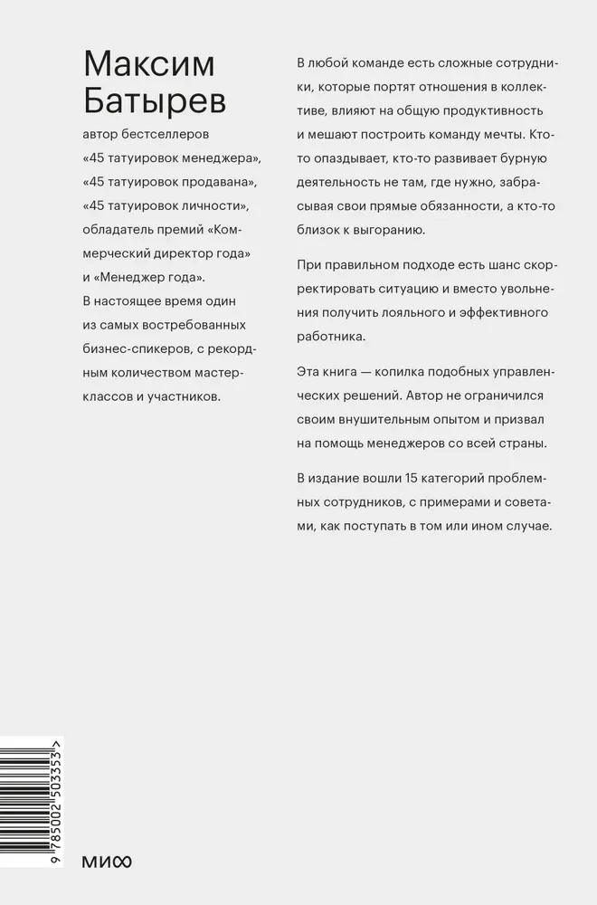 Sarežģīti pakļautie. Krievijas vadītāju prakse
