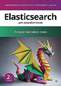 Elasticsearch priekš izstrādātājiem: indeksēšana, analīze, meklēšana un datu agregācija