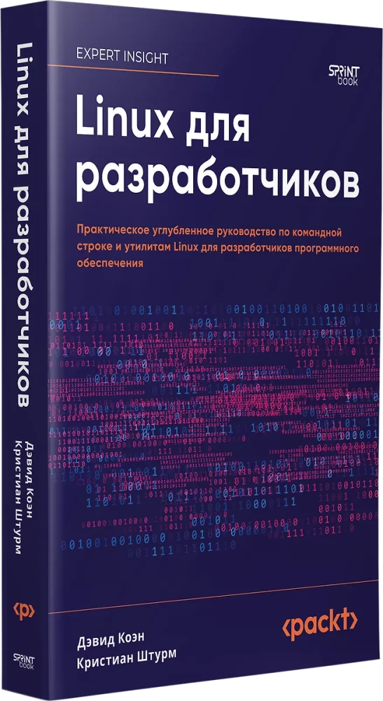 Linux priekš izstrādātājiem
