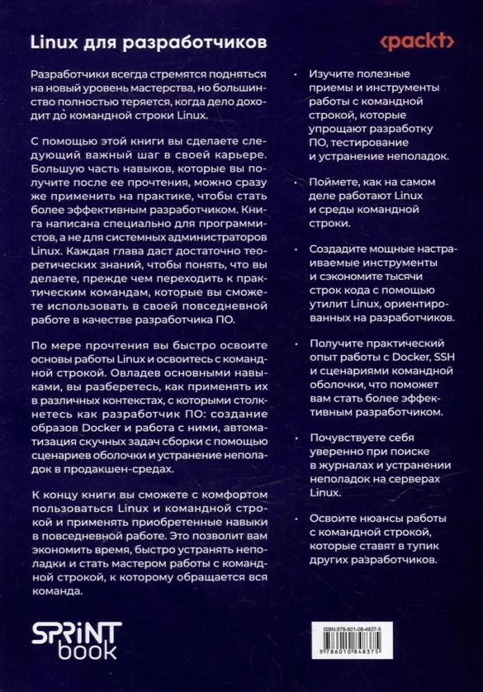 Linux priekš izstrādātājiem