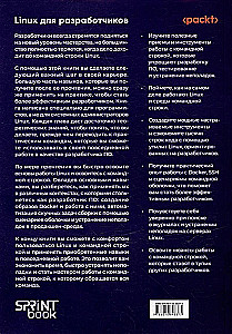 Linux priekš izstrādātājiem