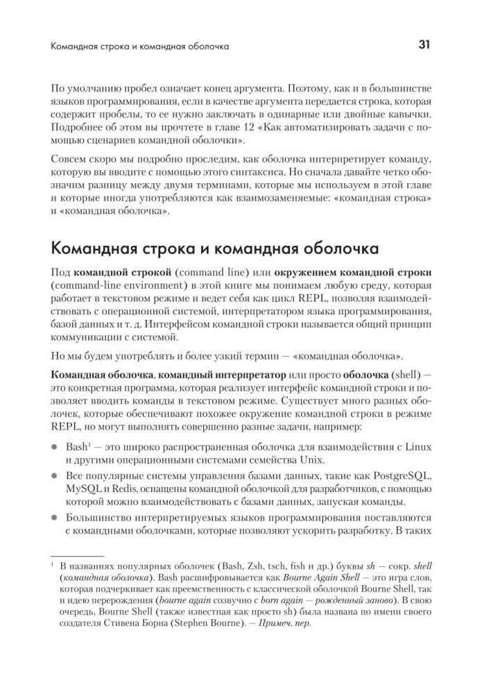 Linux priekš izstrādātājiem