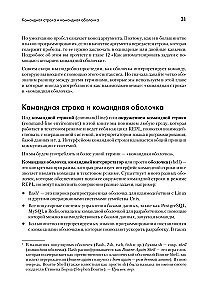 Linux priekš izstrādātājiem