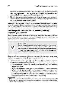 Linux priekš izstrādātājiem