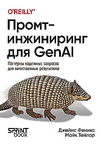 Prompt-inženierija GenAI. Uzticamu pieprasījumu paraugi kvalitatīviem rezultātiem