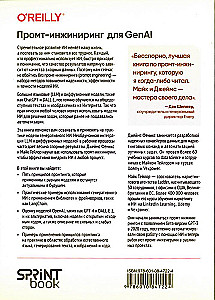 Prompt-inženierija GenAI. Uzticamu pieprasījumu paraugi kvalitatīviem rezultātiem