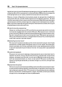 Prompt-inženierija GenAI. Uzticamu pieprasījumu paraugi kvalitatīviem rezultātiem