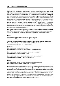 Prompt-inženierija GenAI. Uzticamu pieprasījumu paraugi kvalitatīviem rezultātiem