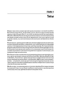 Efektīvs Rust. 35 konkrēti veidi, kā uzlabot kodu