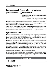 Efektīvs Rust. 35 konkrēti veidi, kā uzlabot kodu