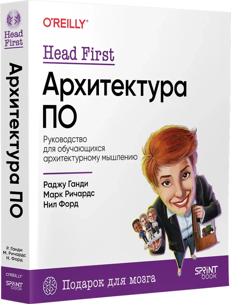 Head First. Arhitektūra PO