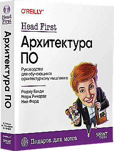 Head First. Arhitektūra PO