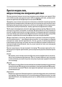 Dizains un lietotāju uzvedība. Psiholoģijas un uzvedības ekonomikas pielietojums izstrādē un UX