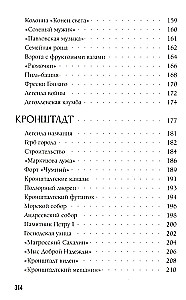 Leģendas un mīti Sanktpēterburgas piepilsētās