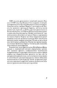 Leģendas un mīti Sanktpēterburgas piepilsētās