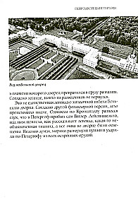 Leģendas un mīti Sanktpēterburgas piepilsētās
