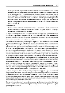 Izkliedētie dati. Mūsdienu informācijas glabāšanas sistēmu darbības algoritmi