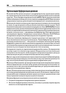Izkliedētie dati. Mūsdienu informācijas glabāšanas sistēmu darbības algoritmi