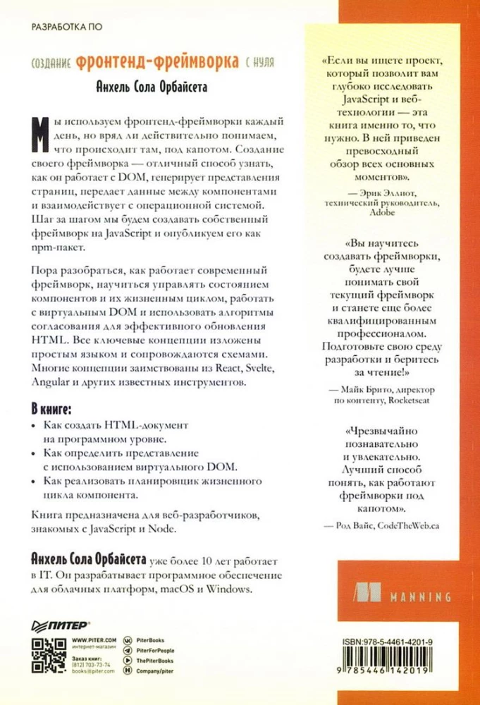 Frontend ietvaru izveide no nulles