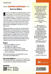 Frontend ietvaru izveide no nulles